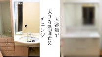 洗面、お風呂を一新！ver.洗面