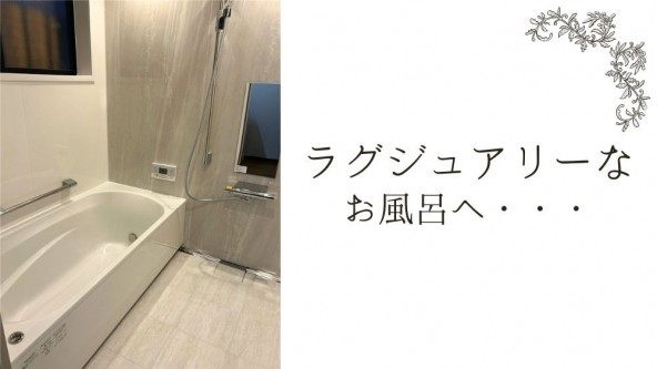 ラグジュアリーな浴室